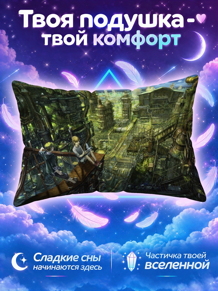 Подушка Индустриальный город