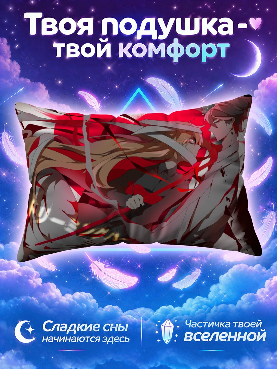 Подушка Кайто в красном