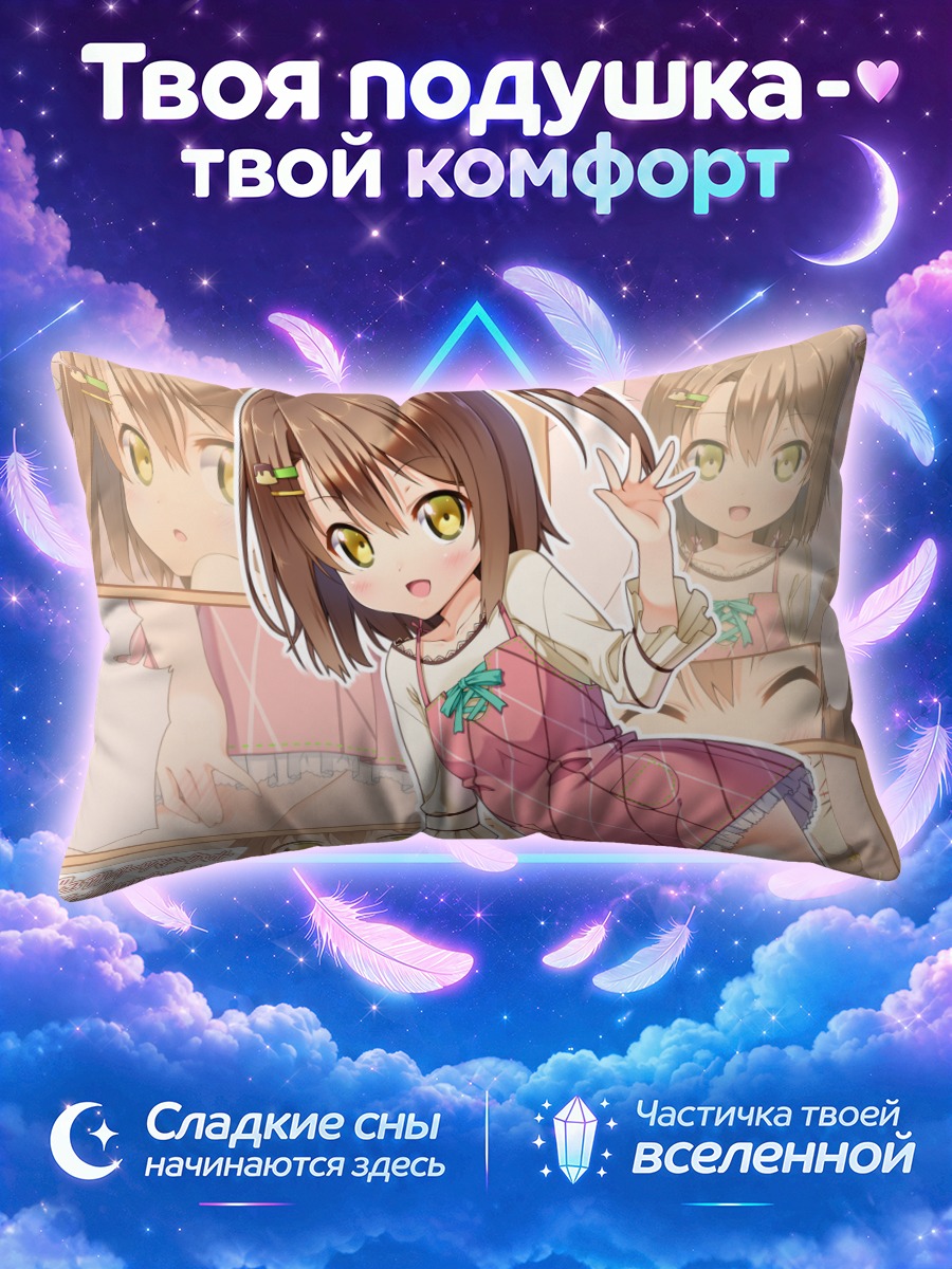 Подушка Милая чиби-девочка