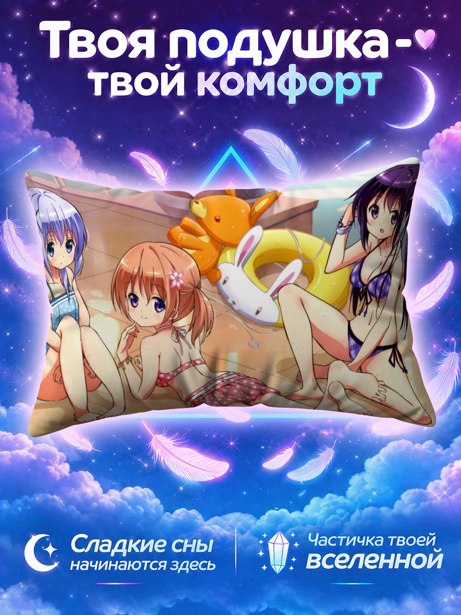Подушка Ризе на пляже