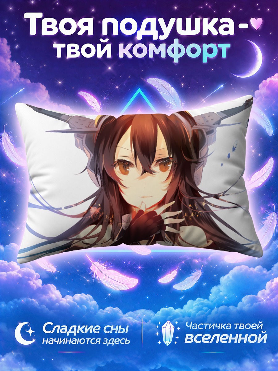 Подушка Нагато в наушниках