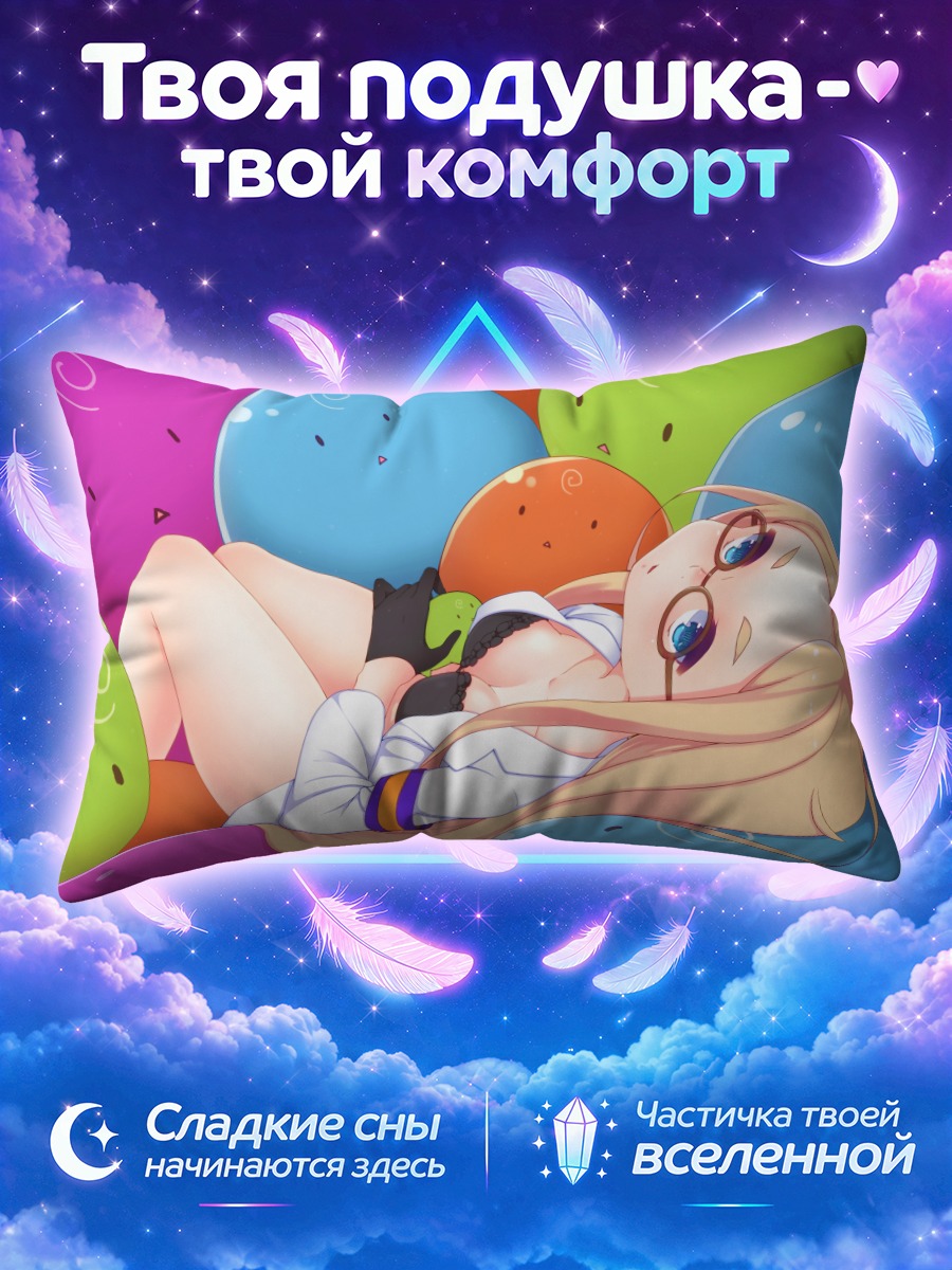 Подушка Наташа в шарах