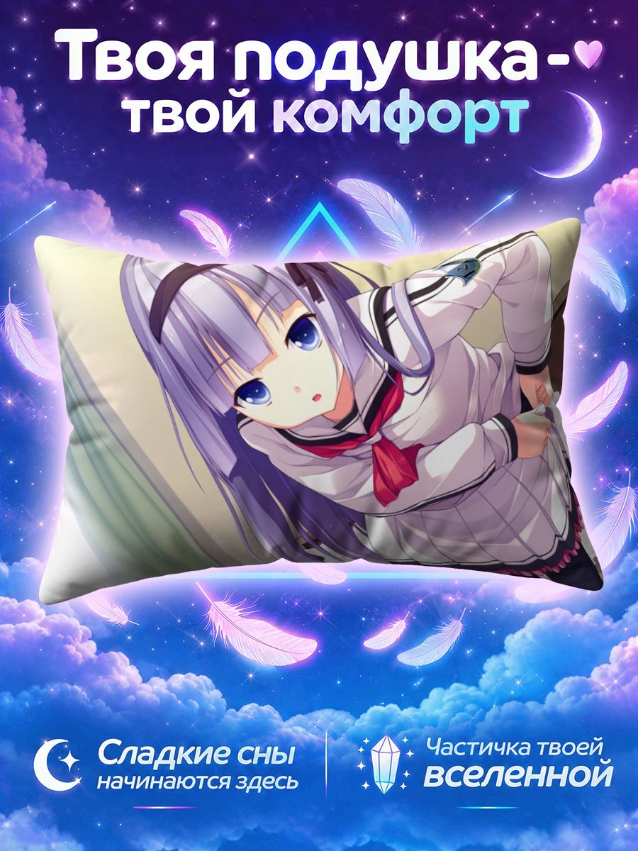 Подушка Рури Мицуки в форме
