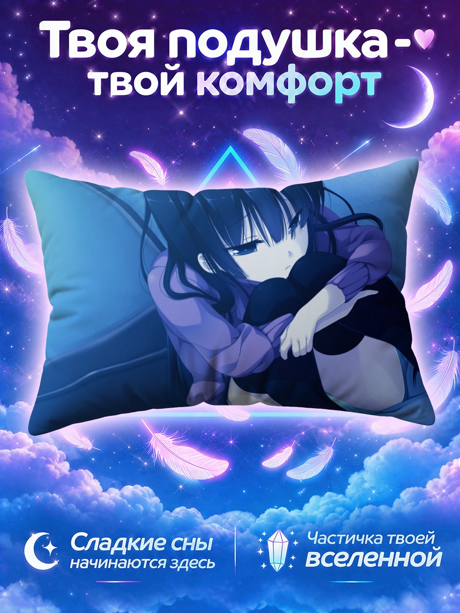 Подушка Кохаку Ичимин в синеве