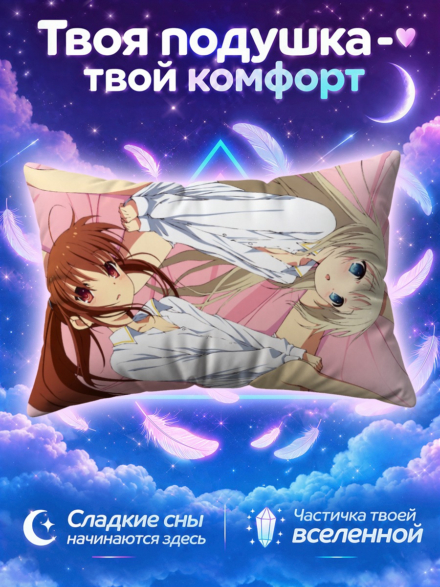 Подушка Рин Нацумэ и Кудрявка
