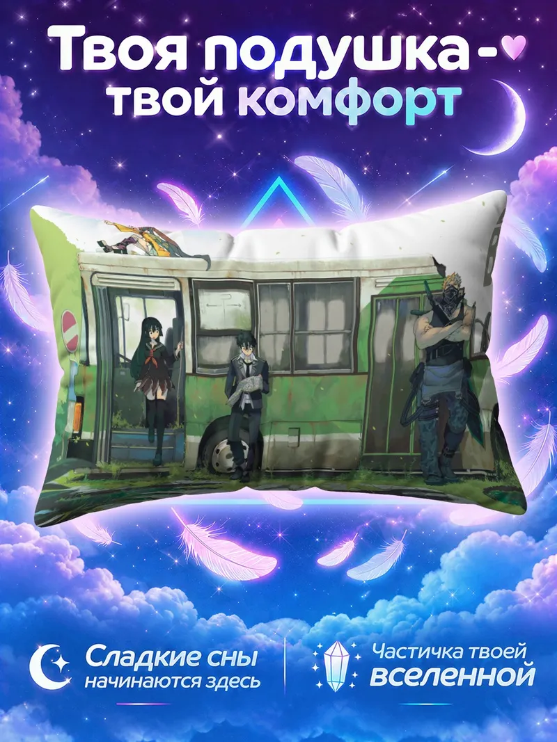 Подушка Эндзю Айхара и команда