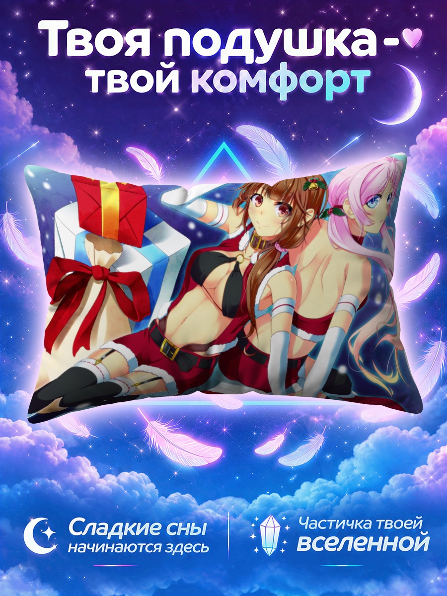 Подушка Девушки в подарках