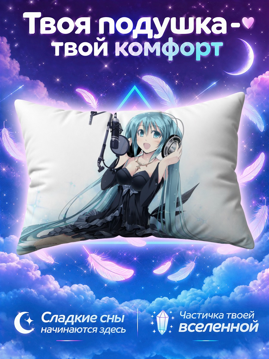 Подушка Мику Хацунэ в чёрном платье