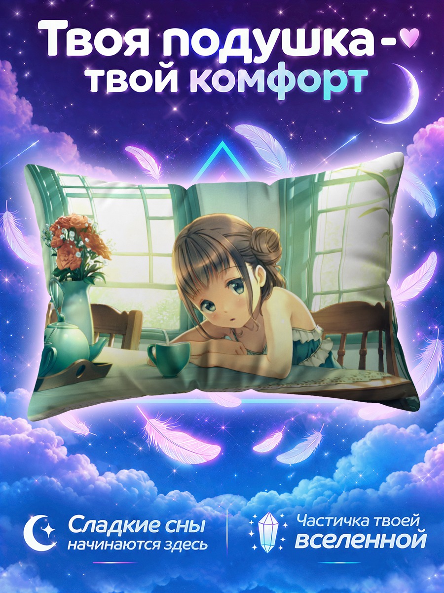 Подушка Девушка за столом с чашкой чая