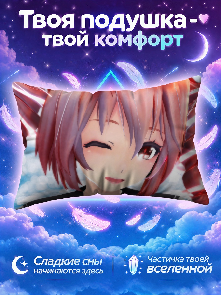 Подушка Тето Касане под солнцем