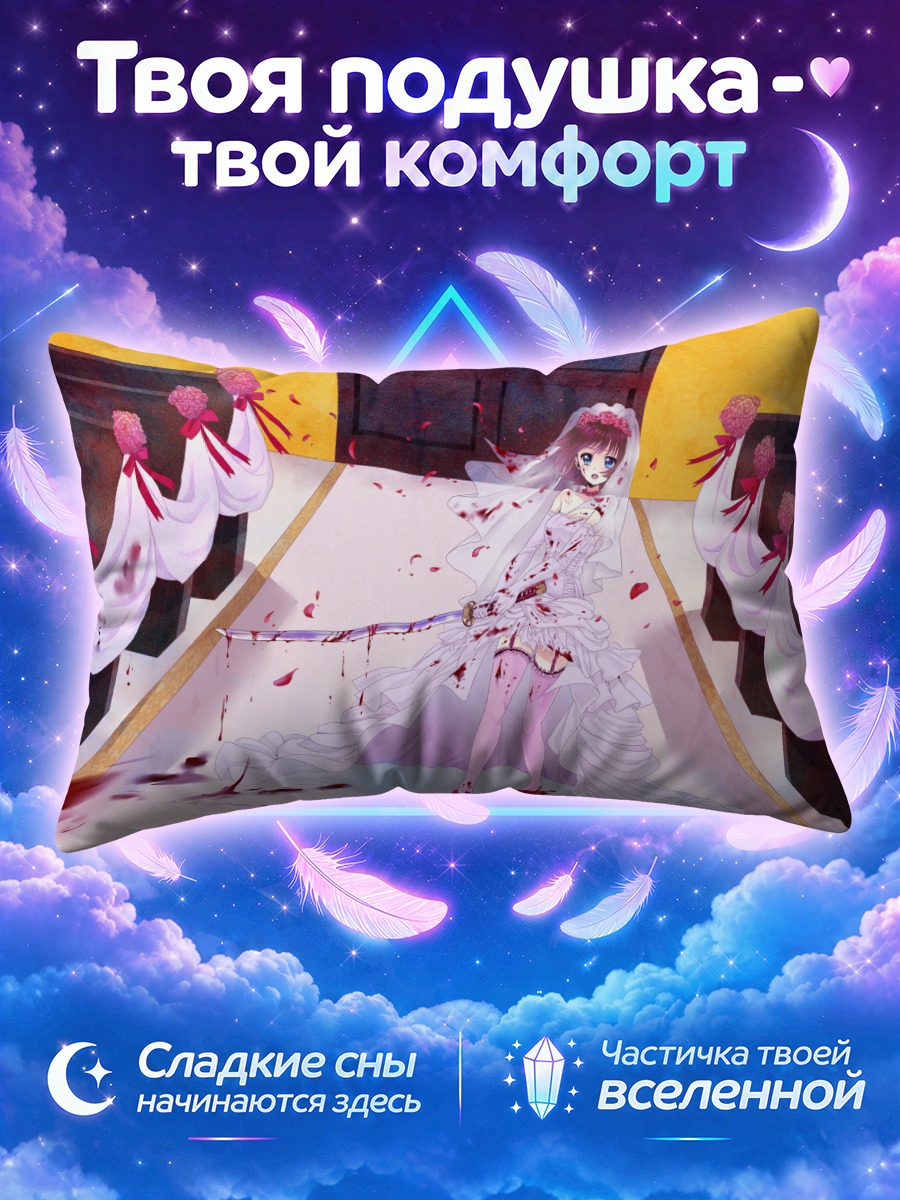 Подушка Девушка в крови и цветах