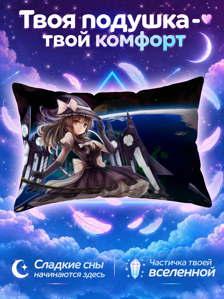 Подушка Мариса Кирисаме в космосе