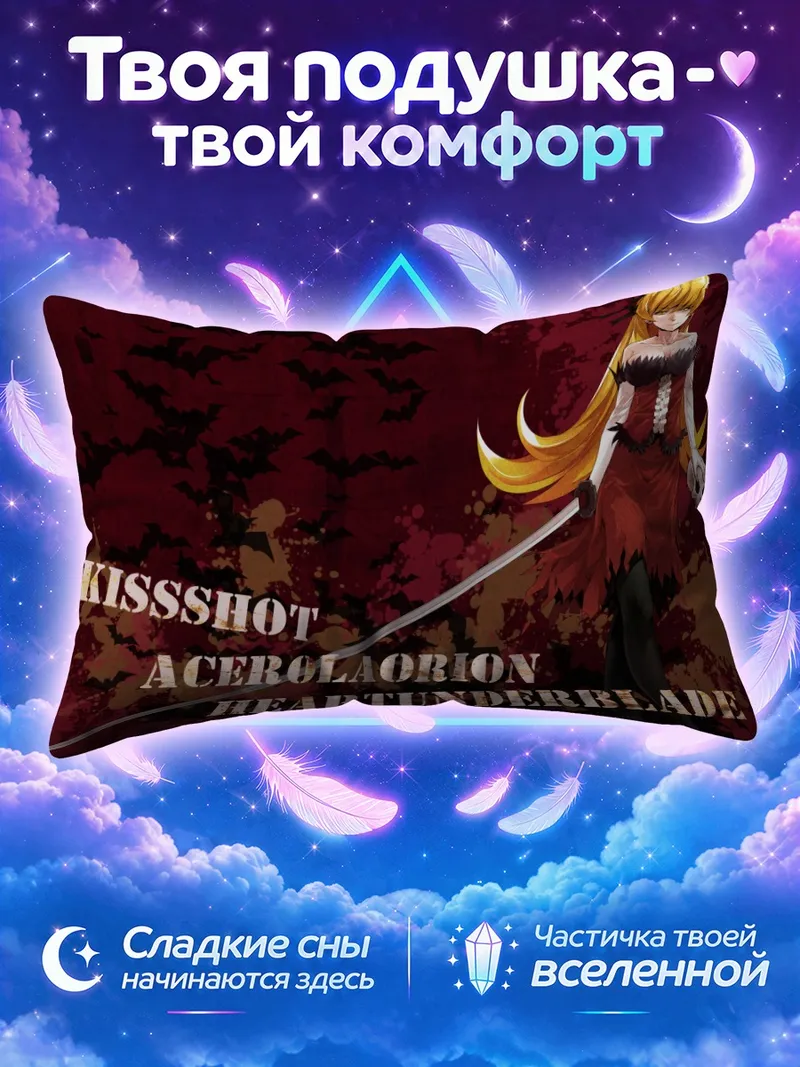 Подушка Киссшот с катаной на фоне летучих мышей