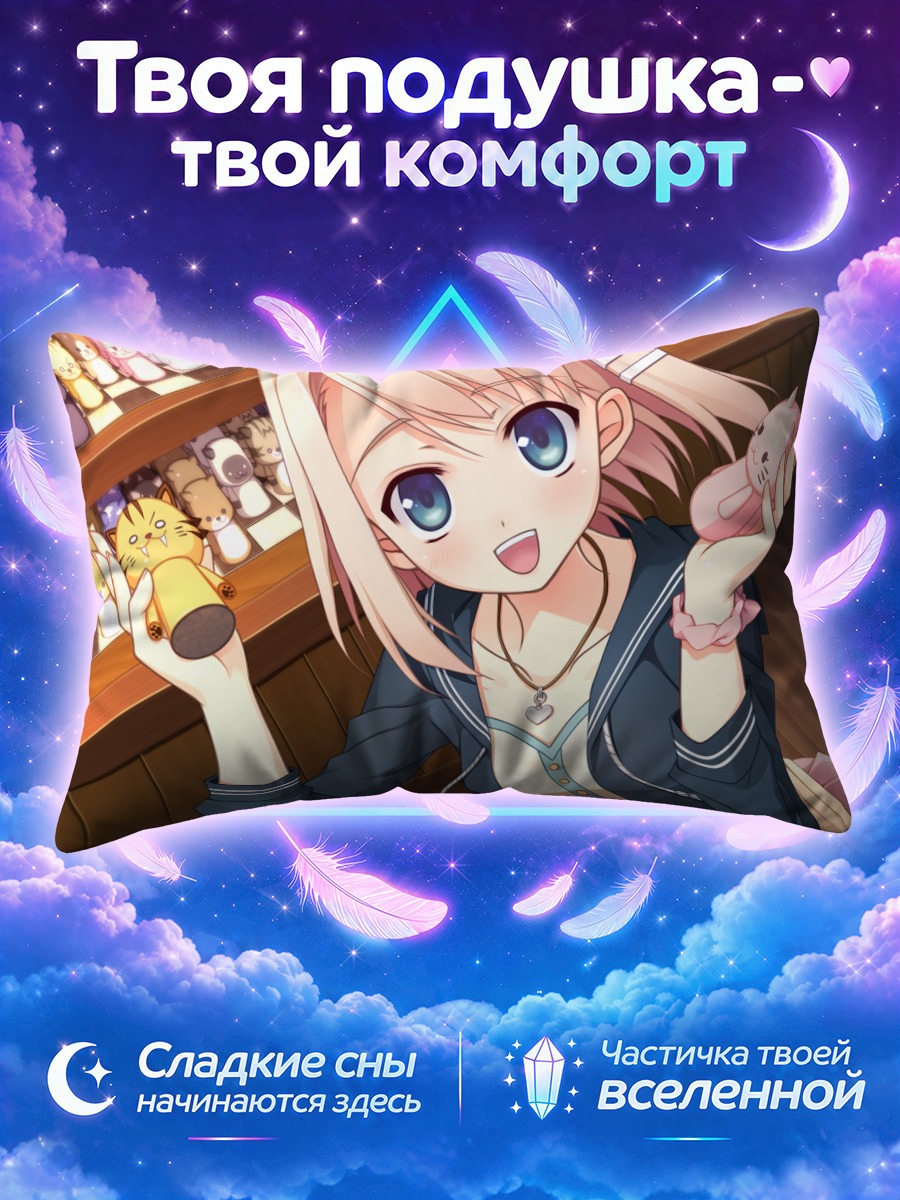 Подушка Мима Чимари с игрушками