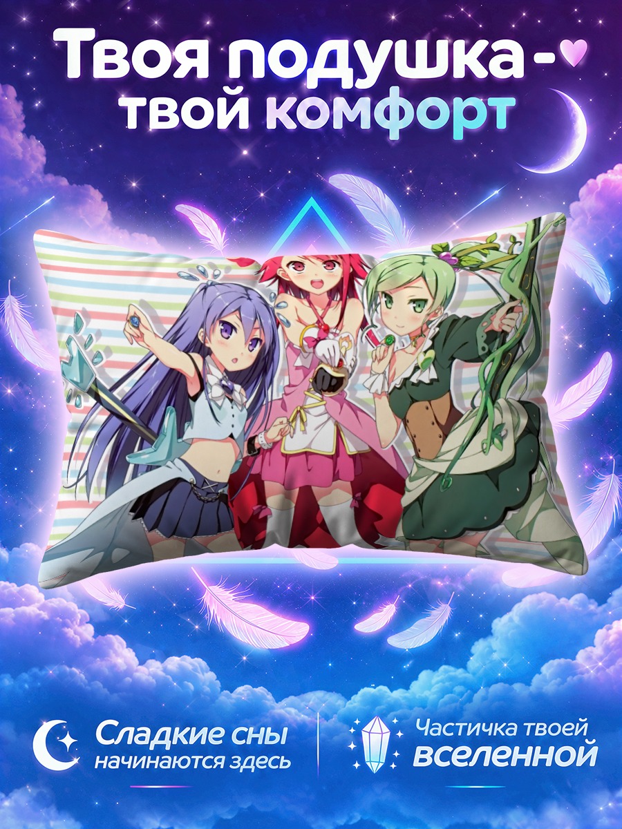 Подушка Призм Нана команда