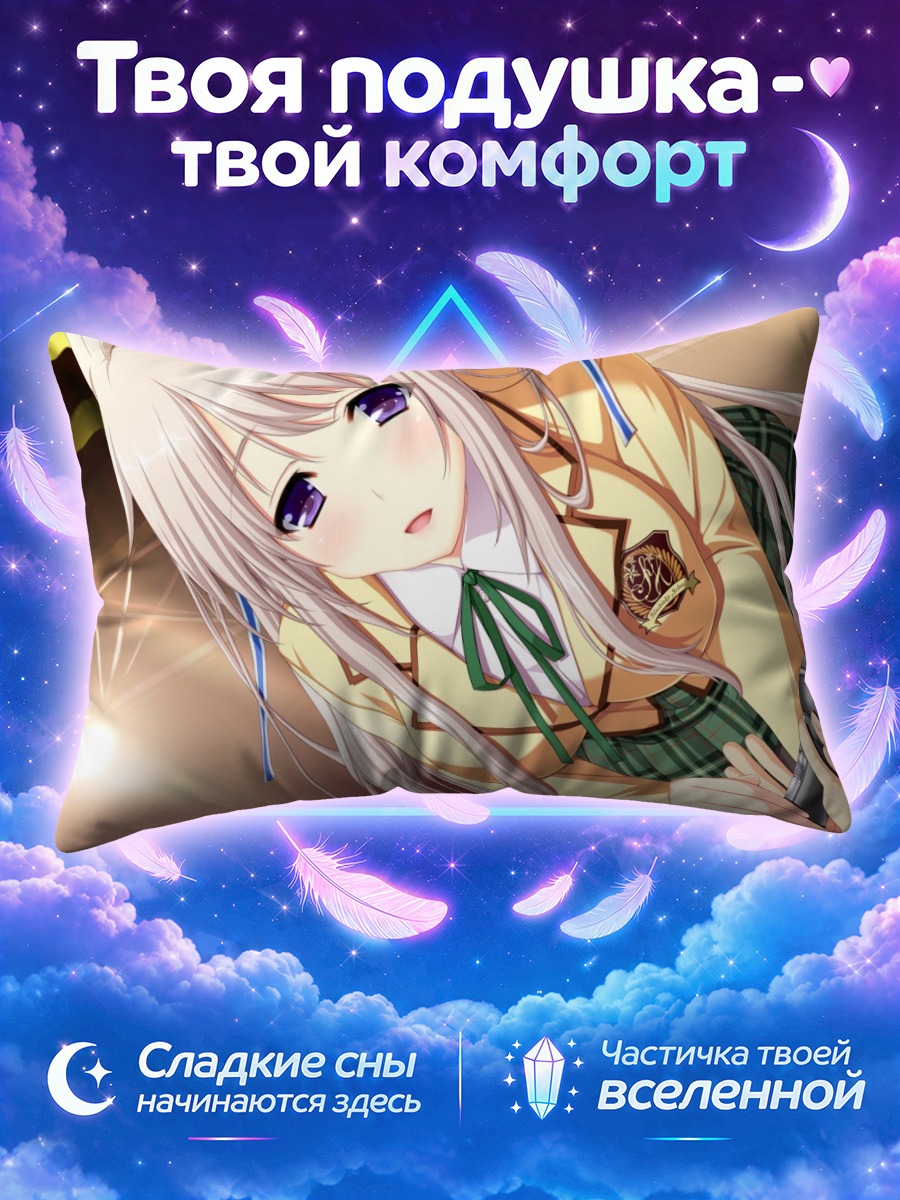 Подушка Мидори Макабе с микрофоном