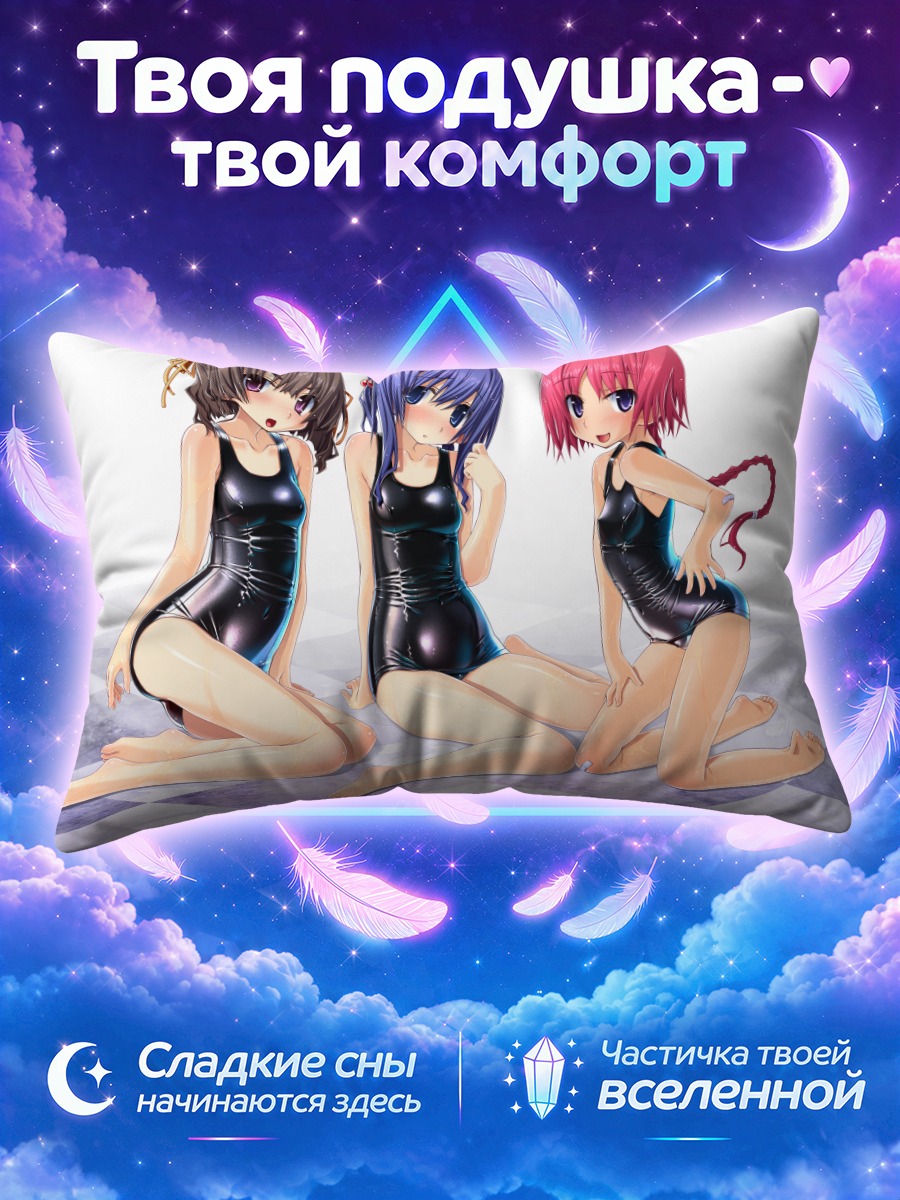 Подушка Сайка Риндо и подруги