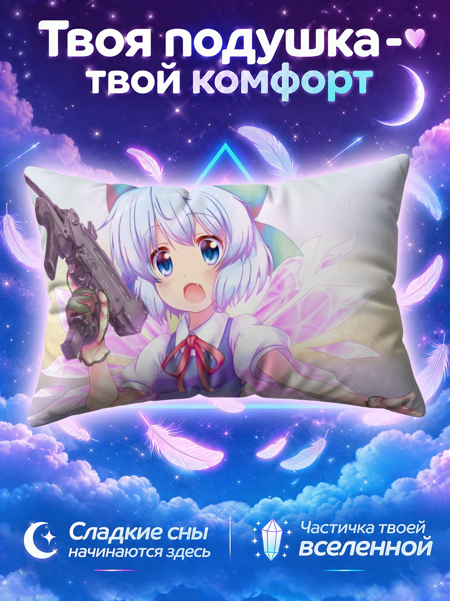Подушка Сирно с оружием