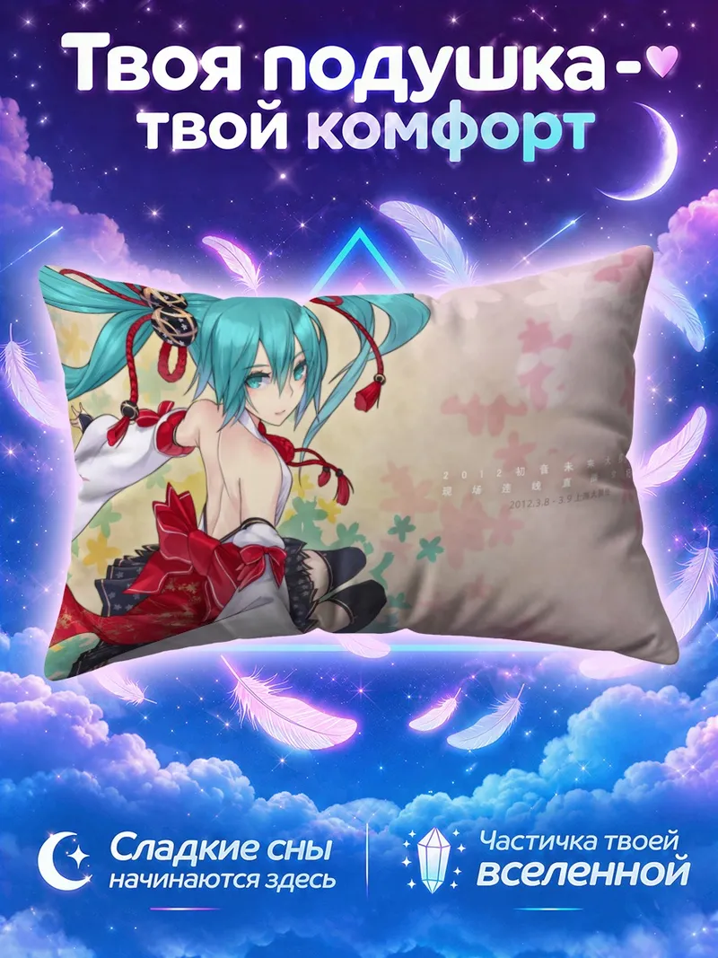 Подушка Мику Хацунэ с красными бантами
