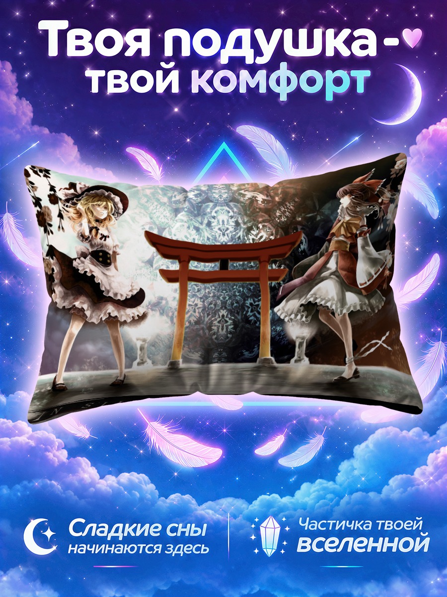 Подушка Рейму и Мариса у ворот тории