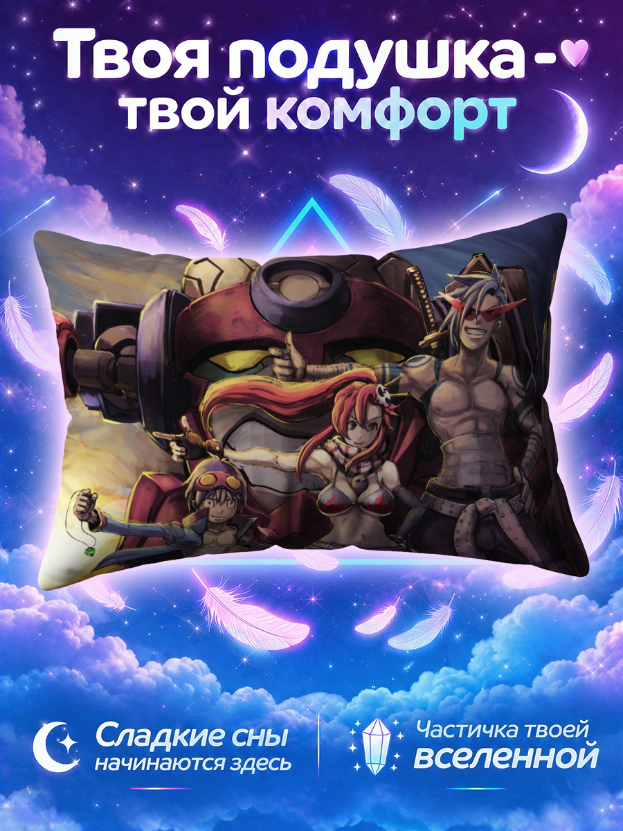 Подушка Команда Камина перед огромным меха