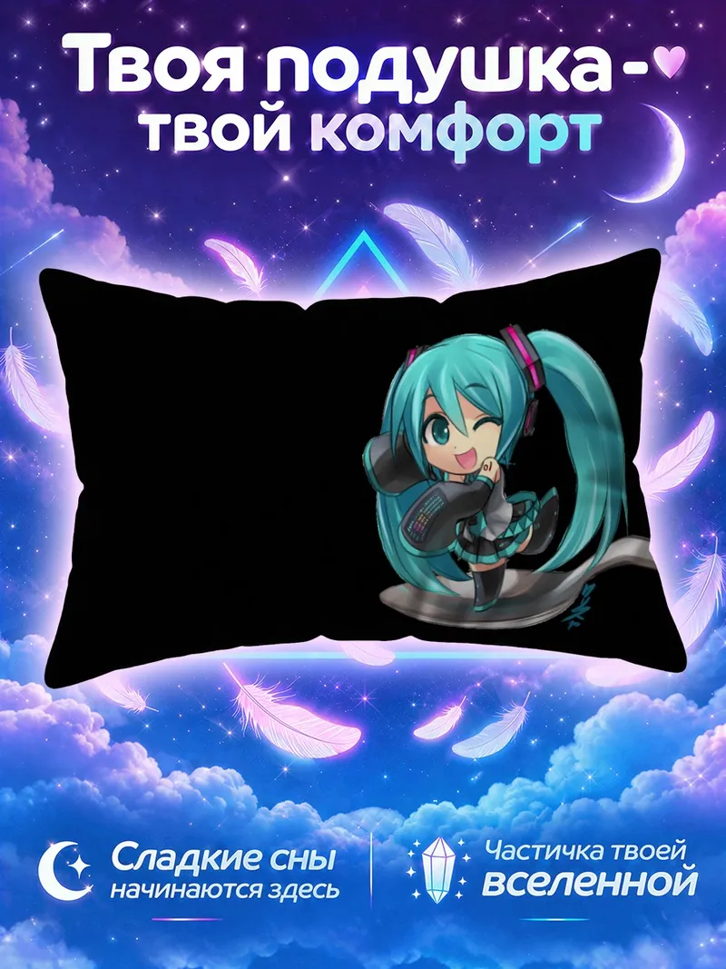 Подушка Мику Хацунэ на ложке