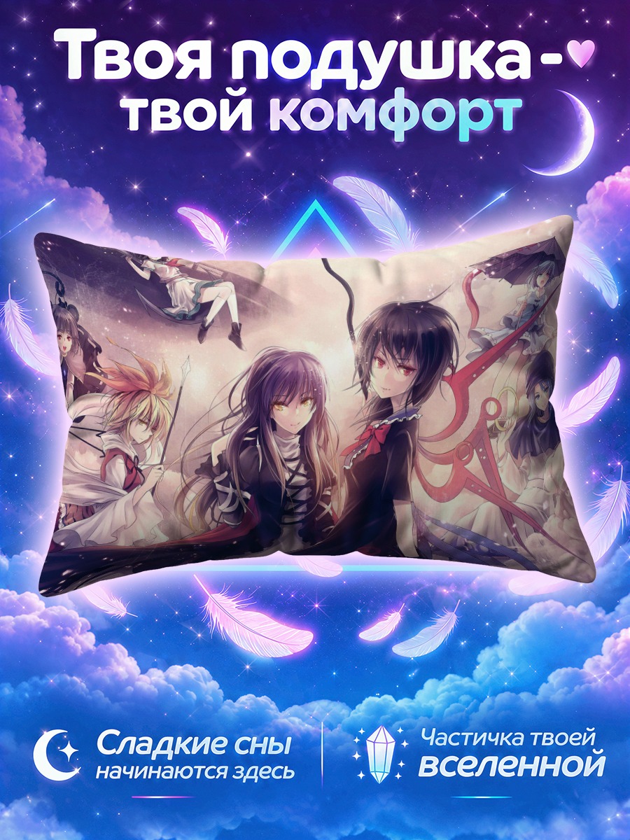 Подушка Тохо под розовым небом