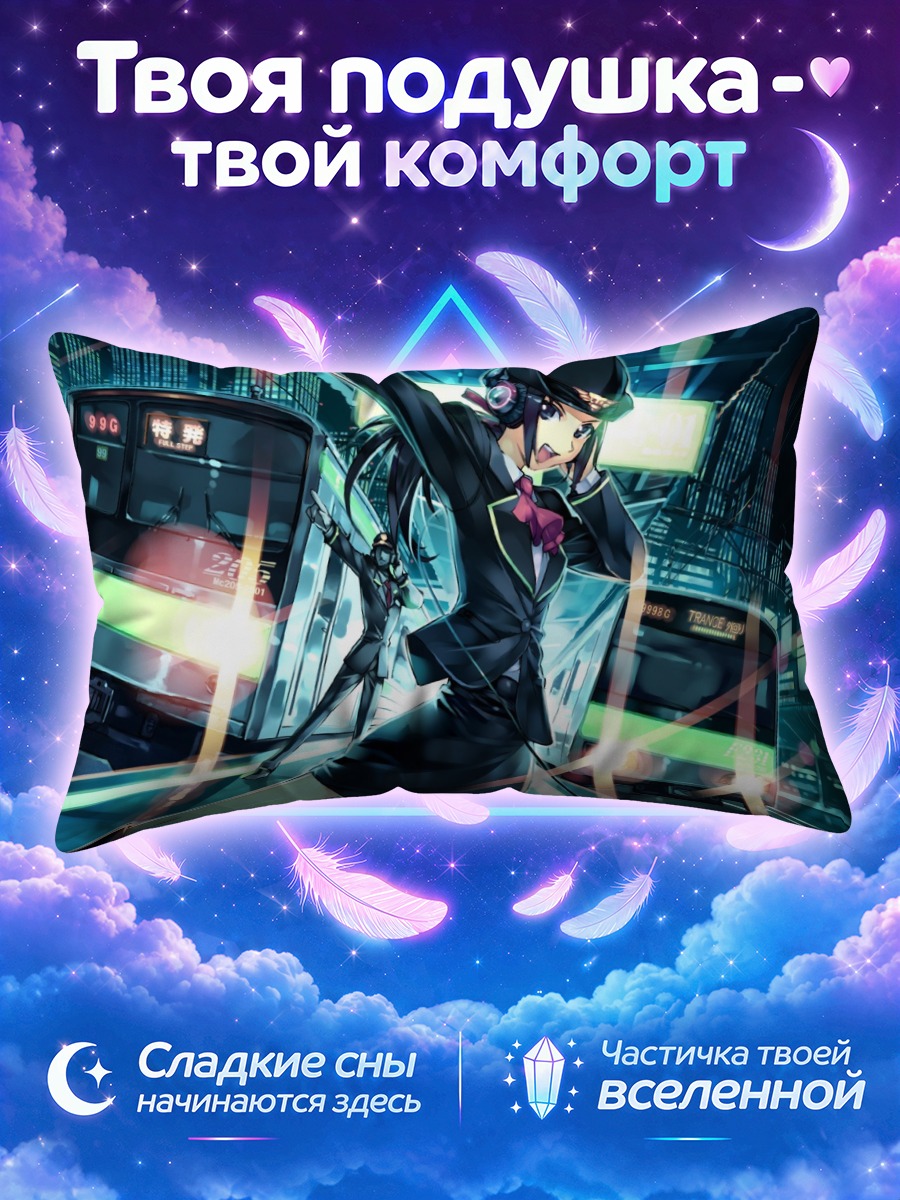 Подушка Мику Хацунэ в метро