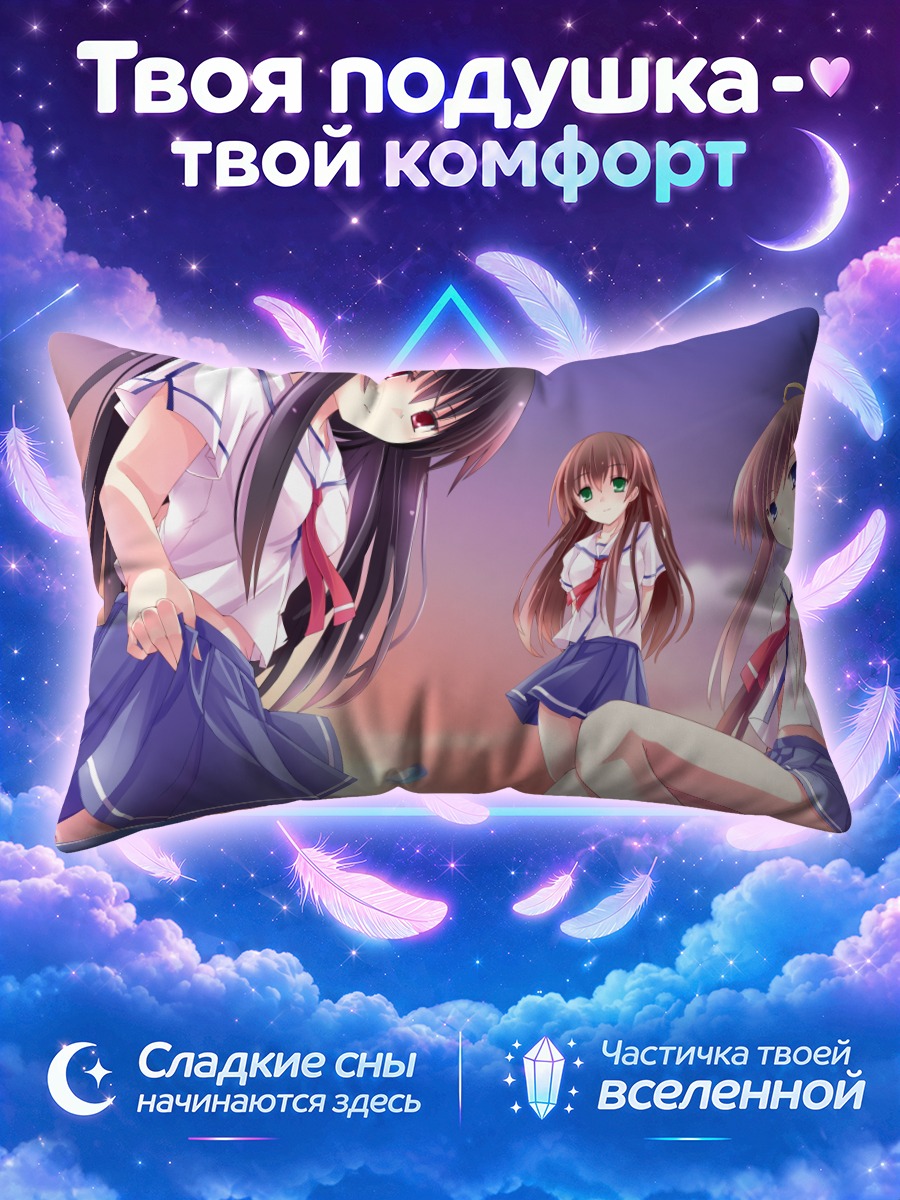 Подушка Хинако Ито и подруги