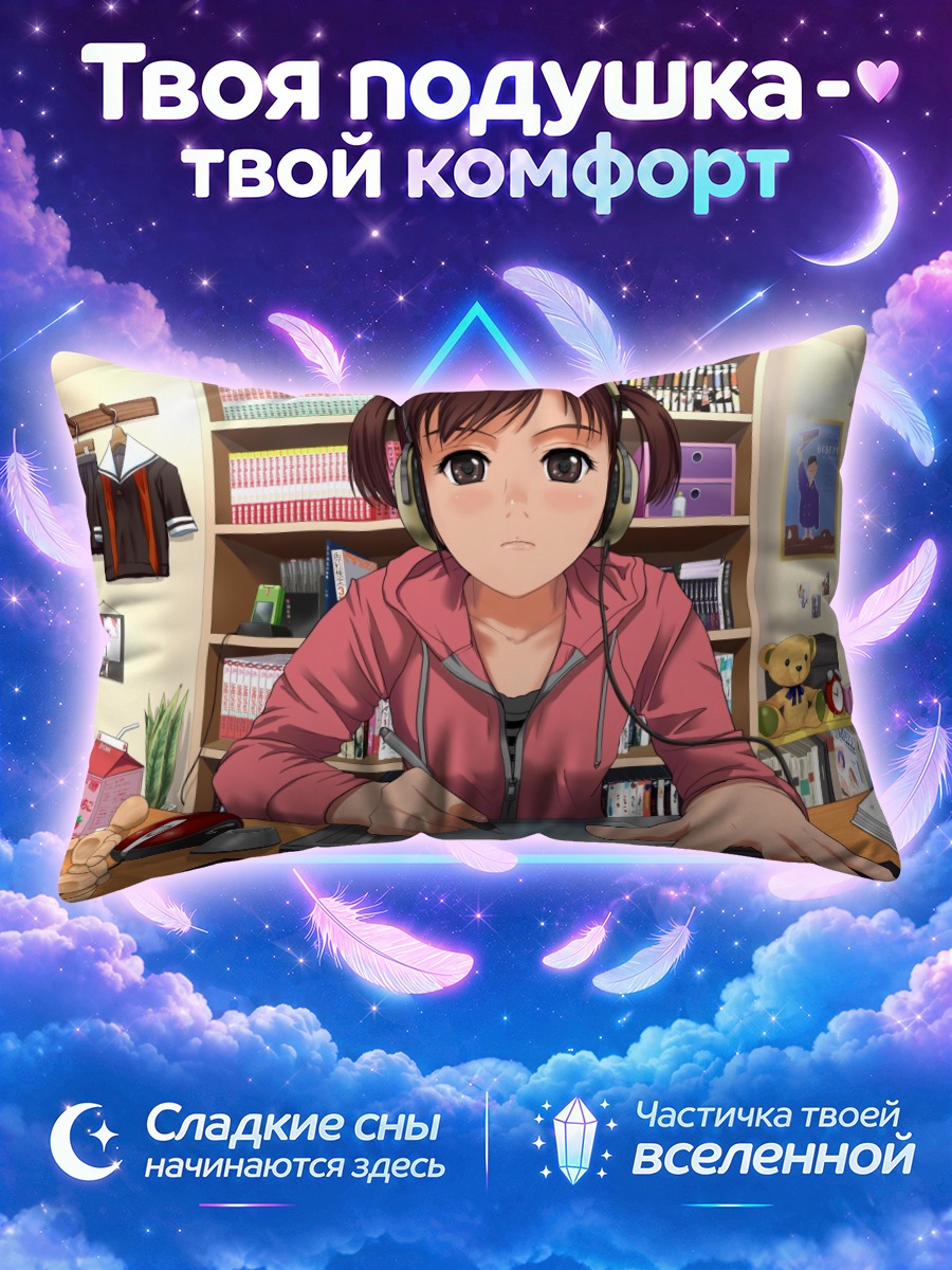 Подушка Девушка в наушниках рисует за компьютером