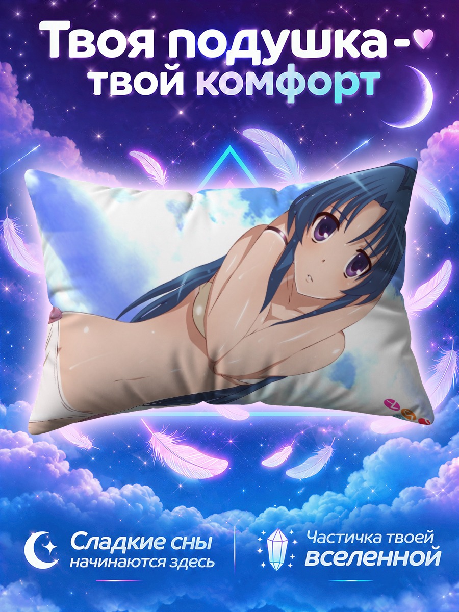 Подушка Ами Кавасима на пляже