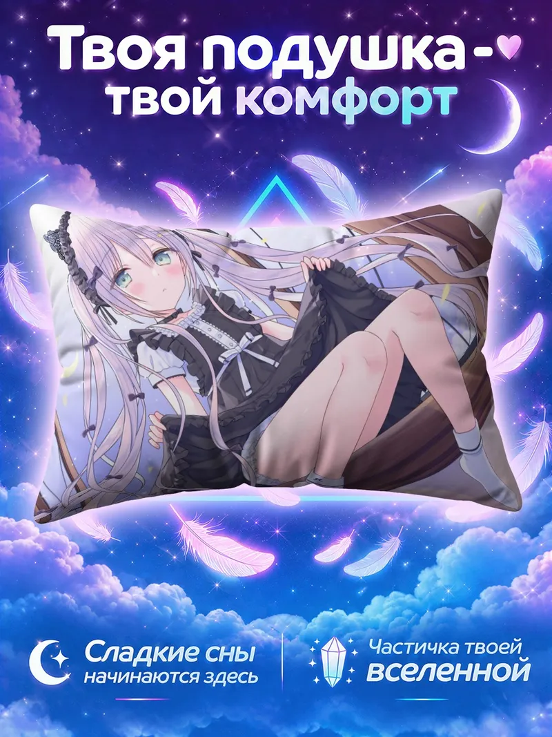 Подушка Готическая лолита с ушками