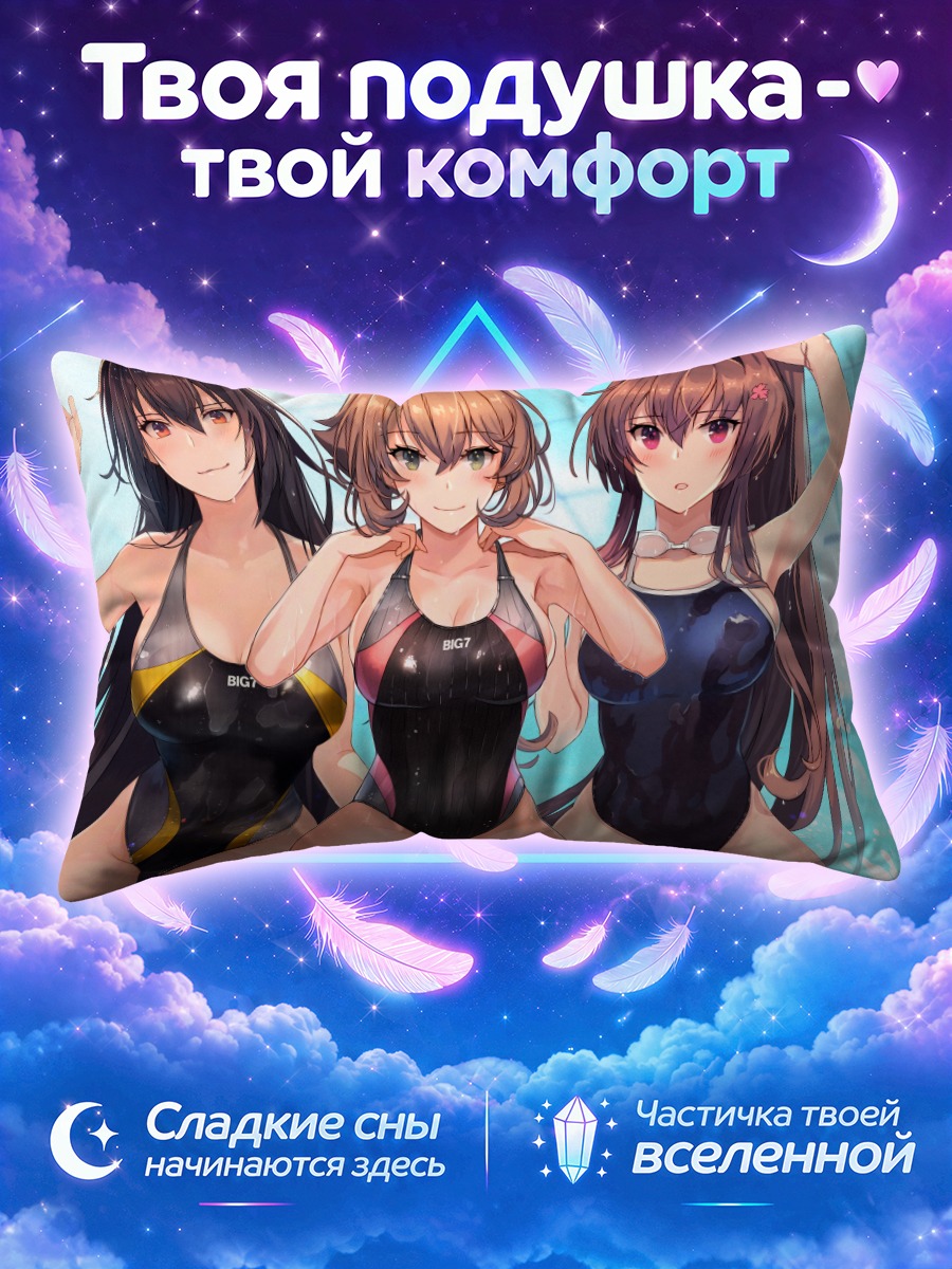 Подушка Нагато в купальнике
