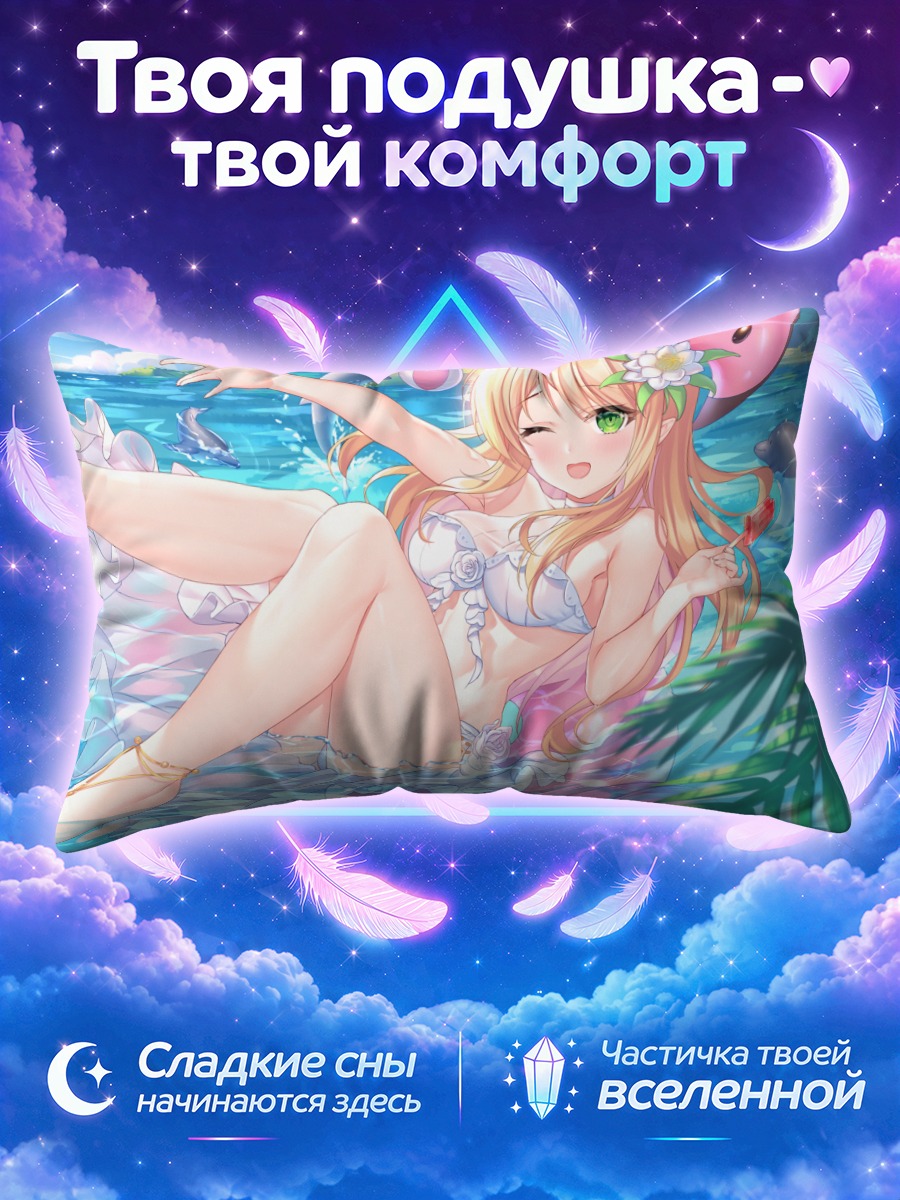 Подушка Эльфийка в воде с дельфином