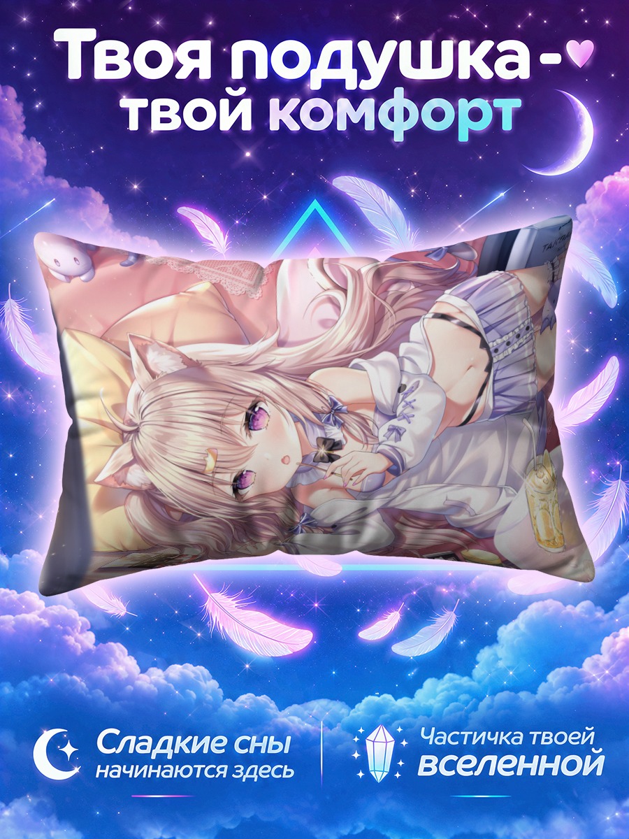 Подушка Кошкодевушка на диване с напитком