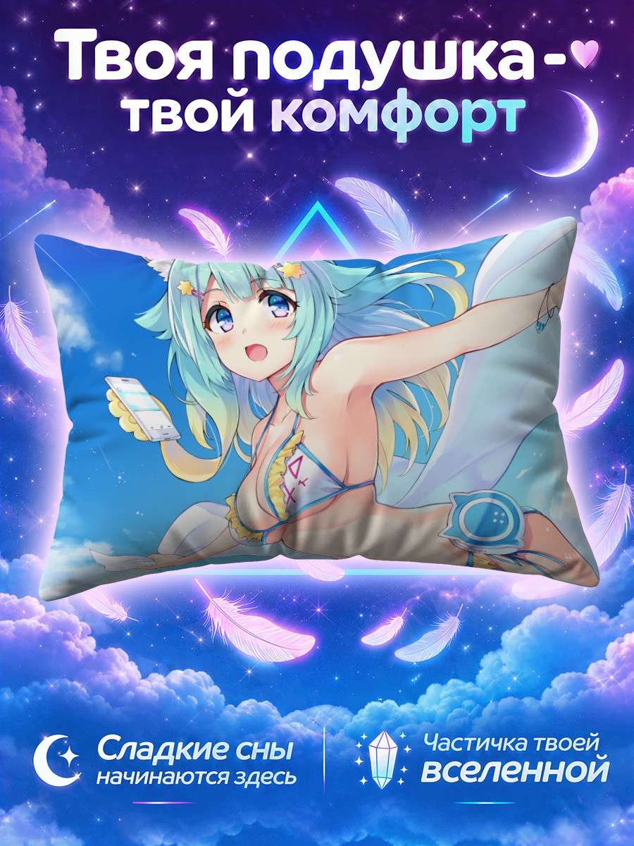 Подушка Ланмевко на пляже