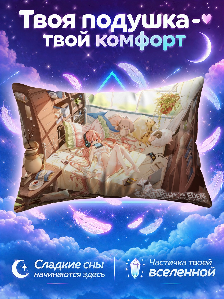 Подушка Эванте в спальне