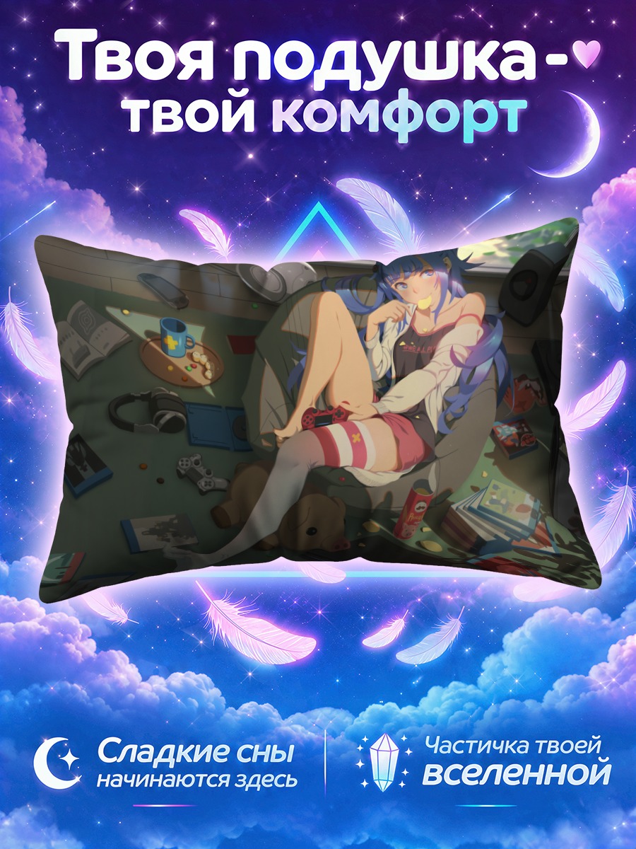Подушка Ай-тян в комнате