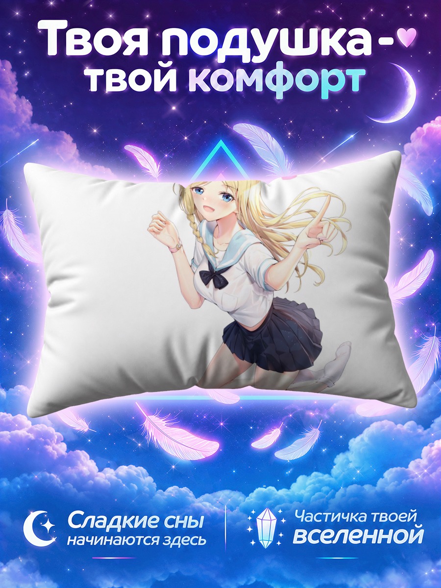 Подушка Ай Хаясака в школе