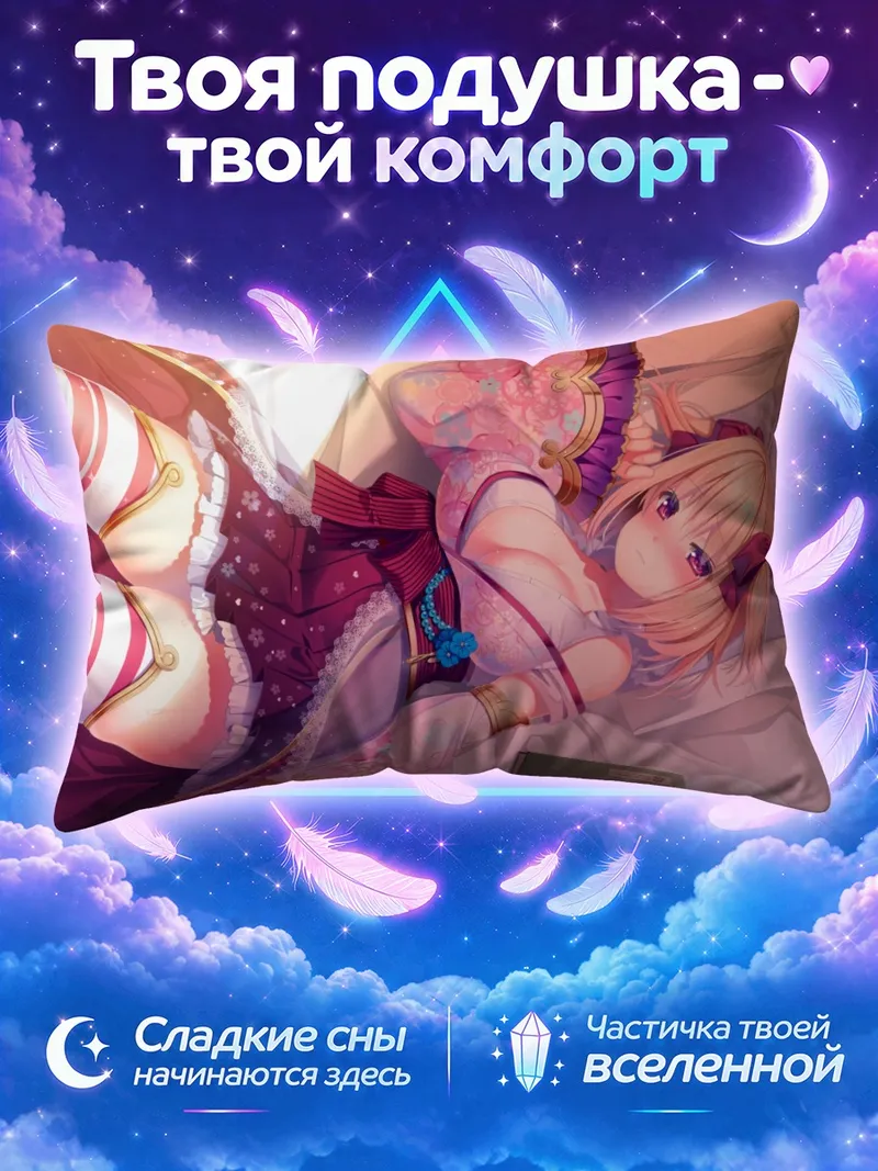 Подушка Блондинка в цветном кимоно на кровати