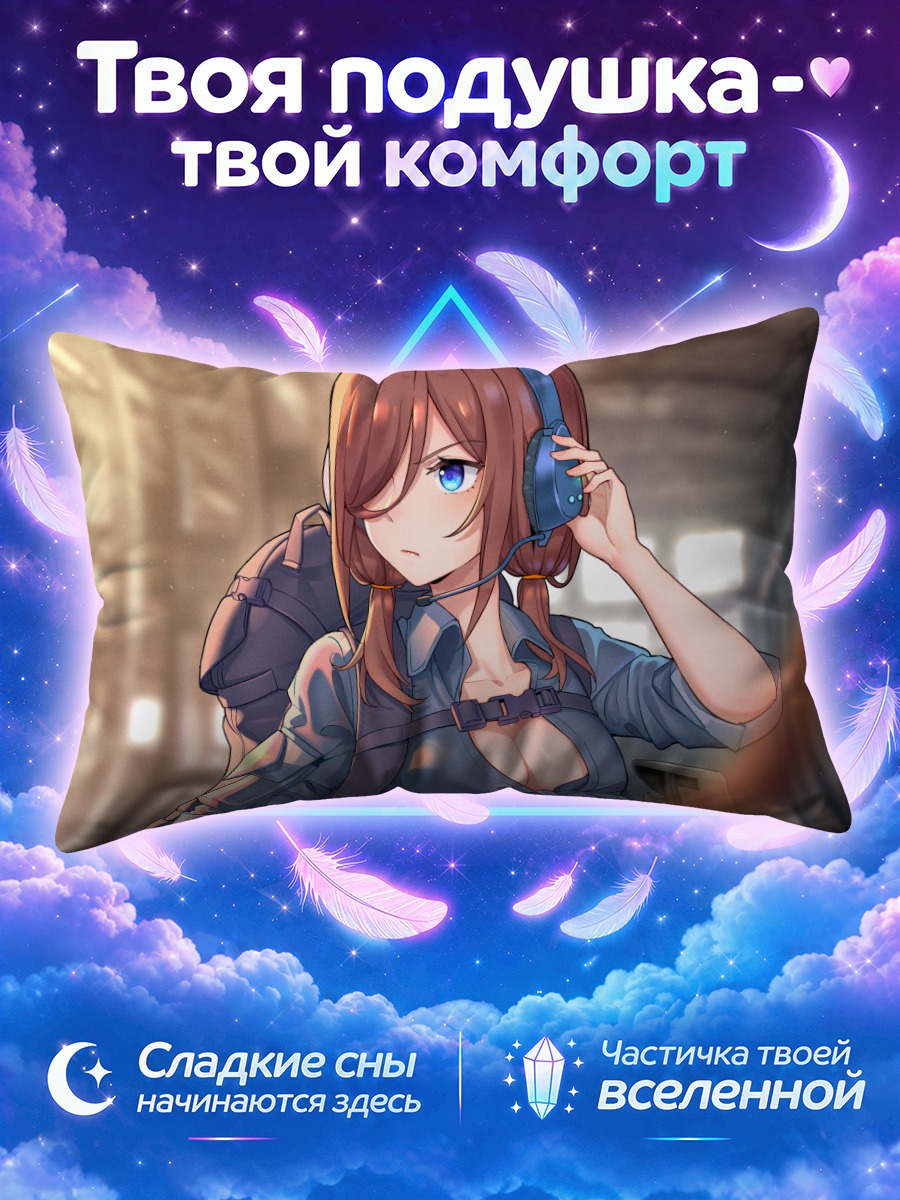 Подушка Мику Накано в наушниках