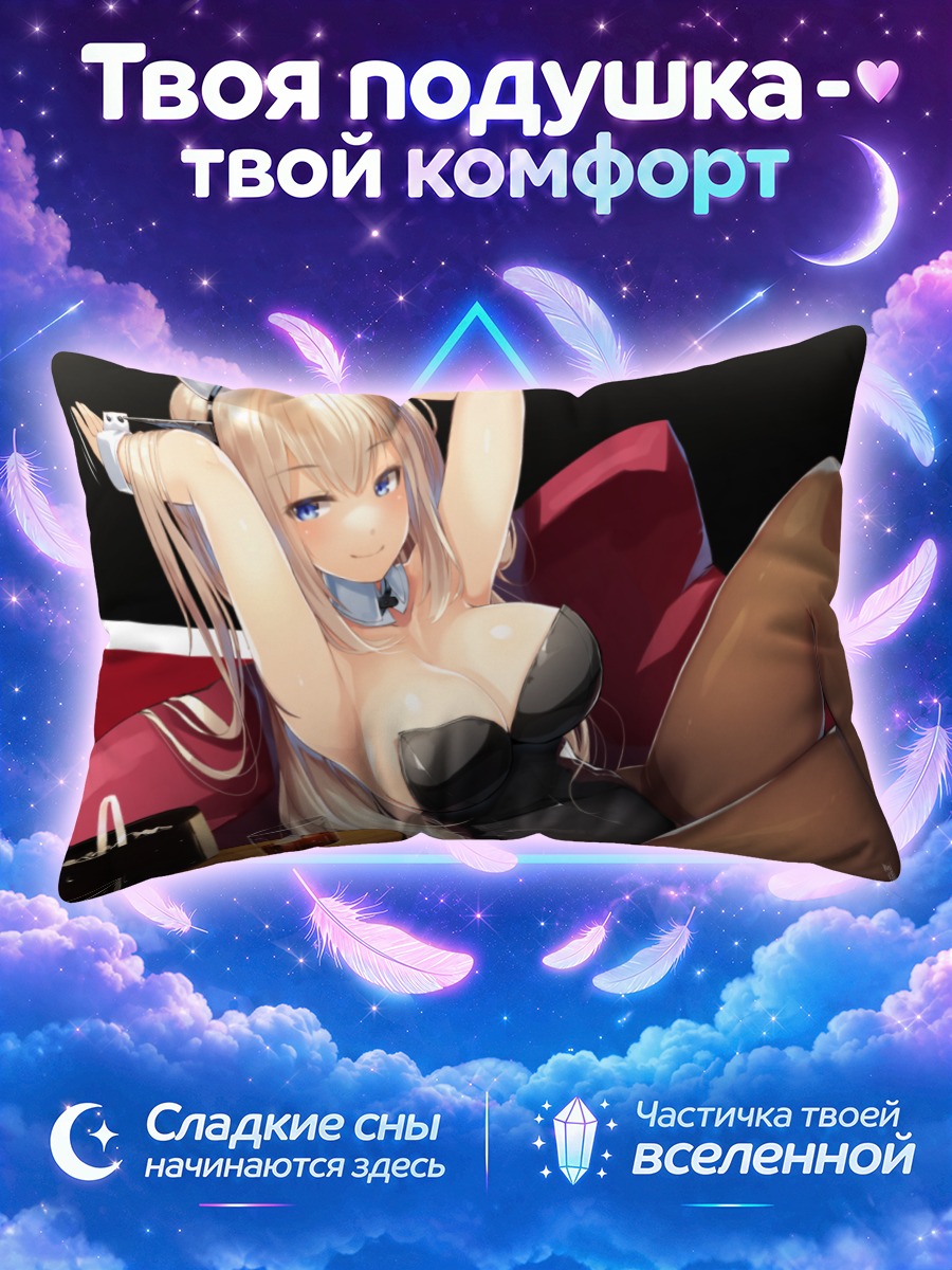 Подушка Бисмарк в белье