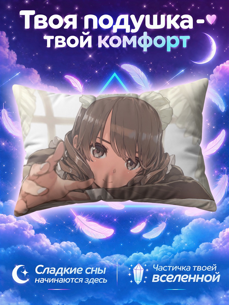 Подушка Горничная в чепце