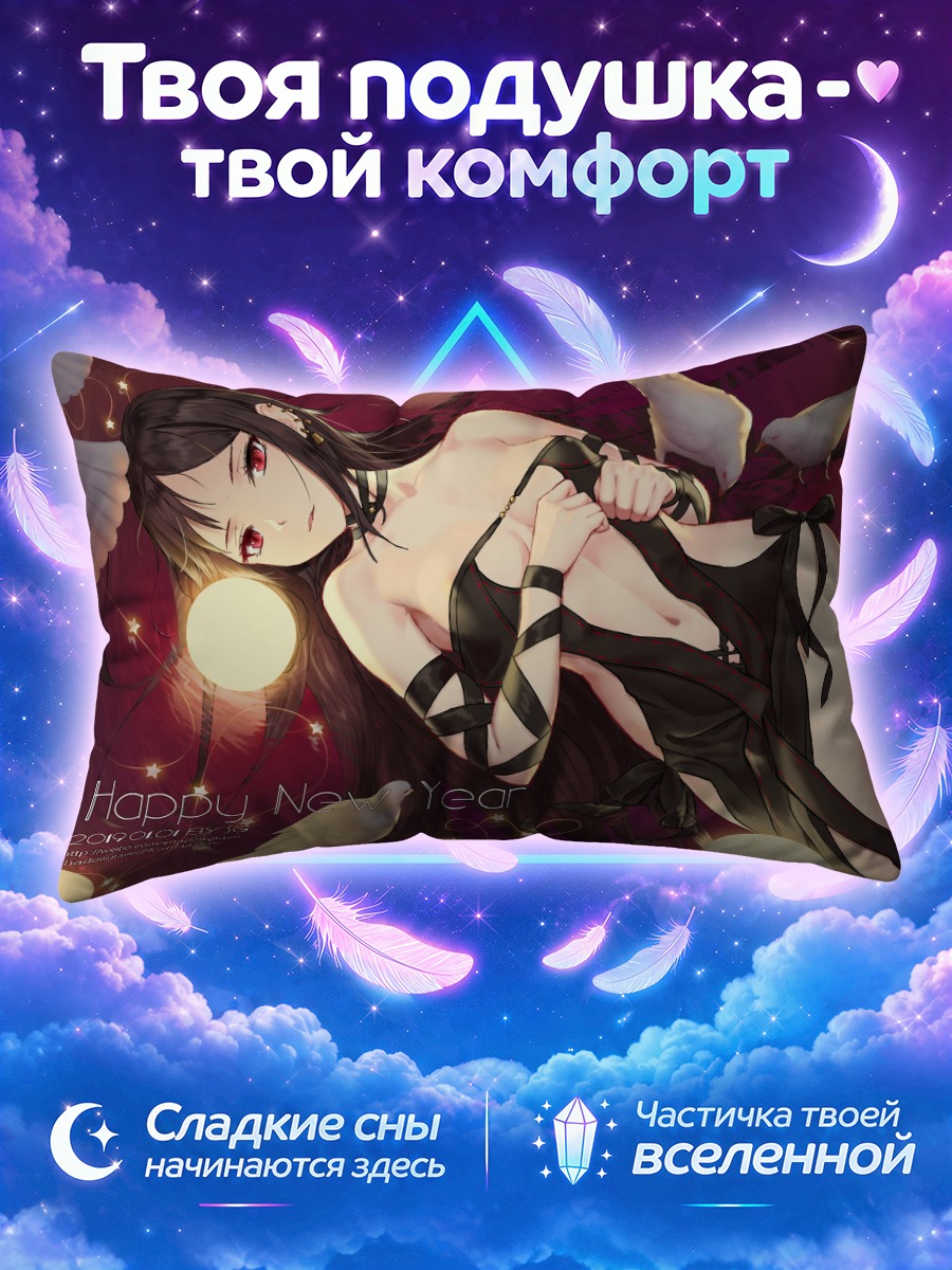 Подушка Консорт Ю в лучах