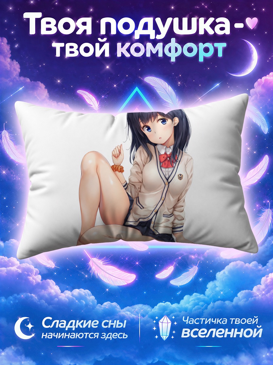 Подушка Рикка Такарада с поднятым коленом