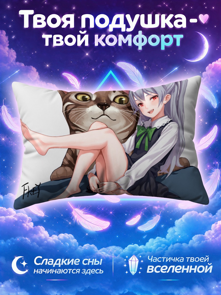Подушка Сереброволосая девушка с котом на диване