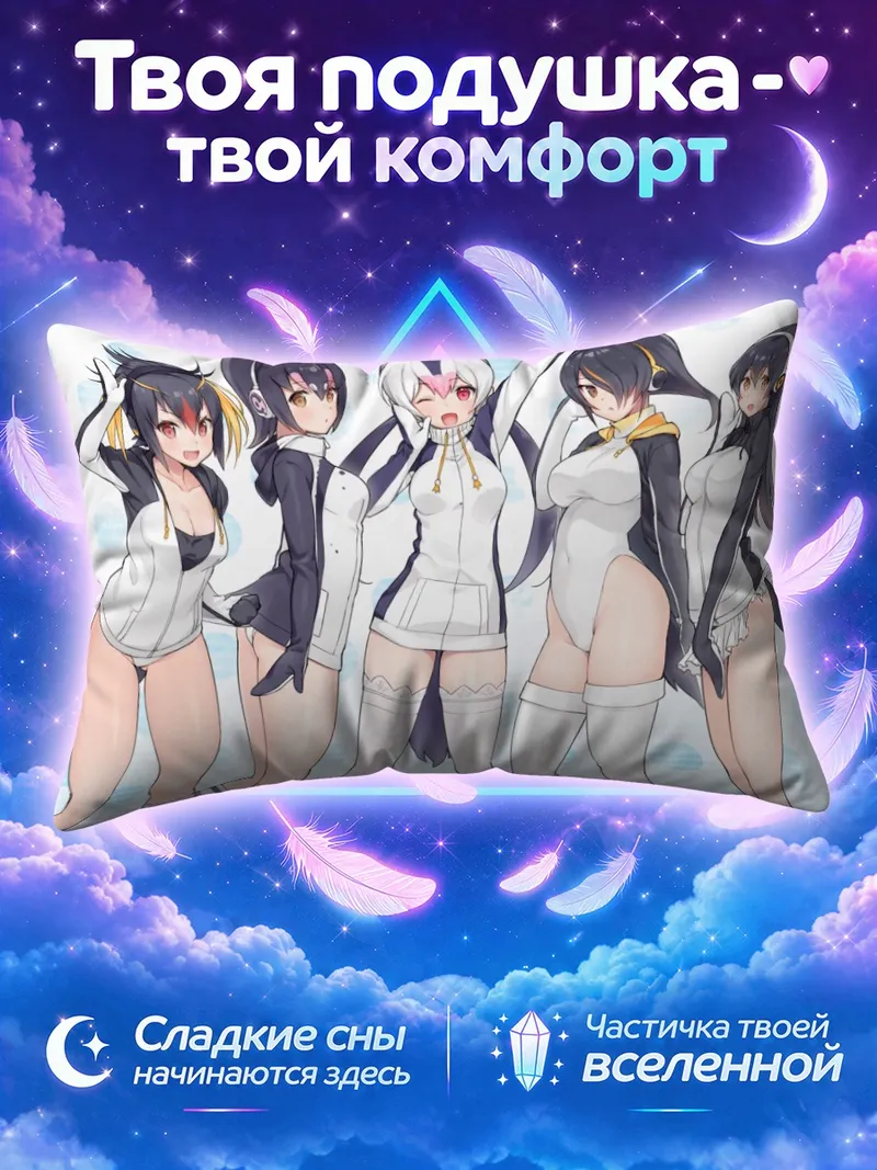 Подушка Кемоно Френдс в белых купальниках