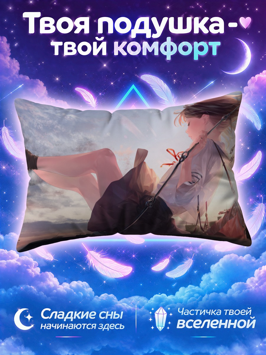 Подушка Школьница на качелях