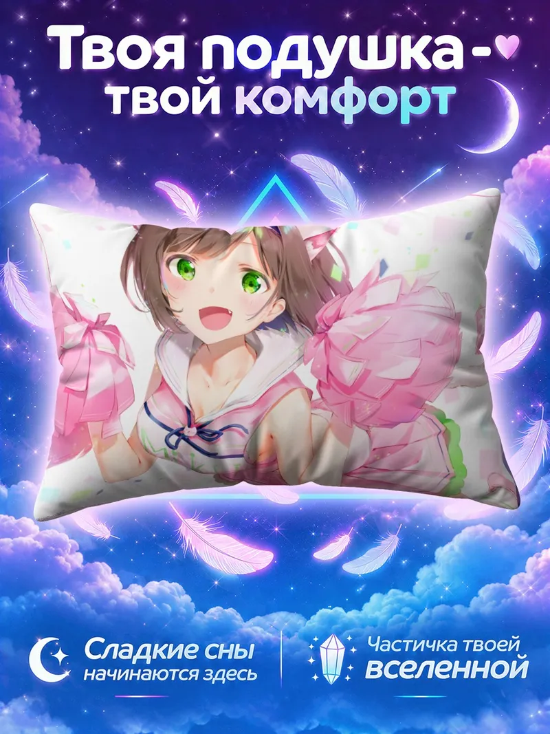 Подушка Мику Маэкава с помпонами