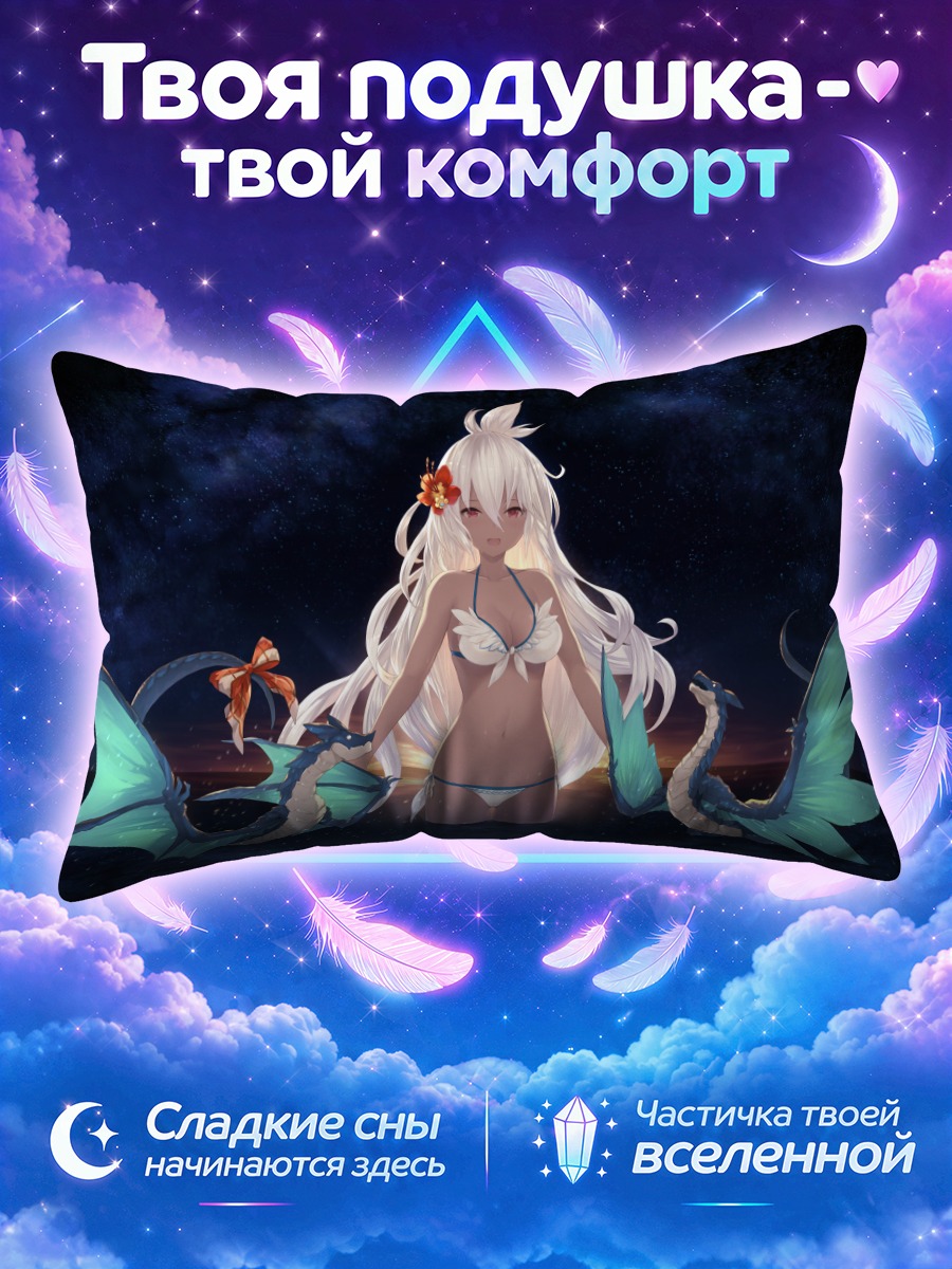 Подушка Зуи с драконами